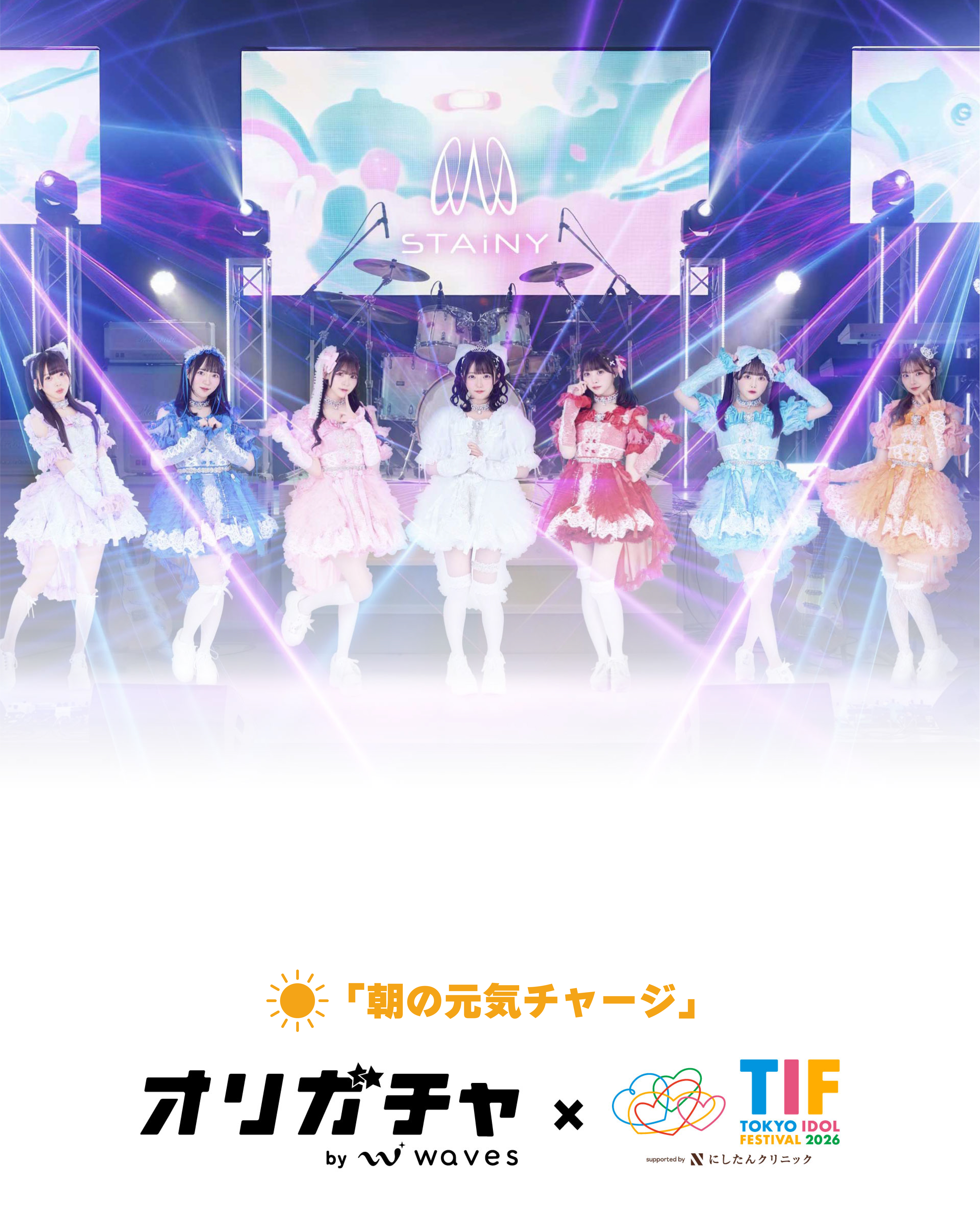 限りなく白く TIF2026 【第1弾】 | オリガチャ