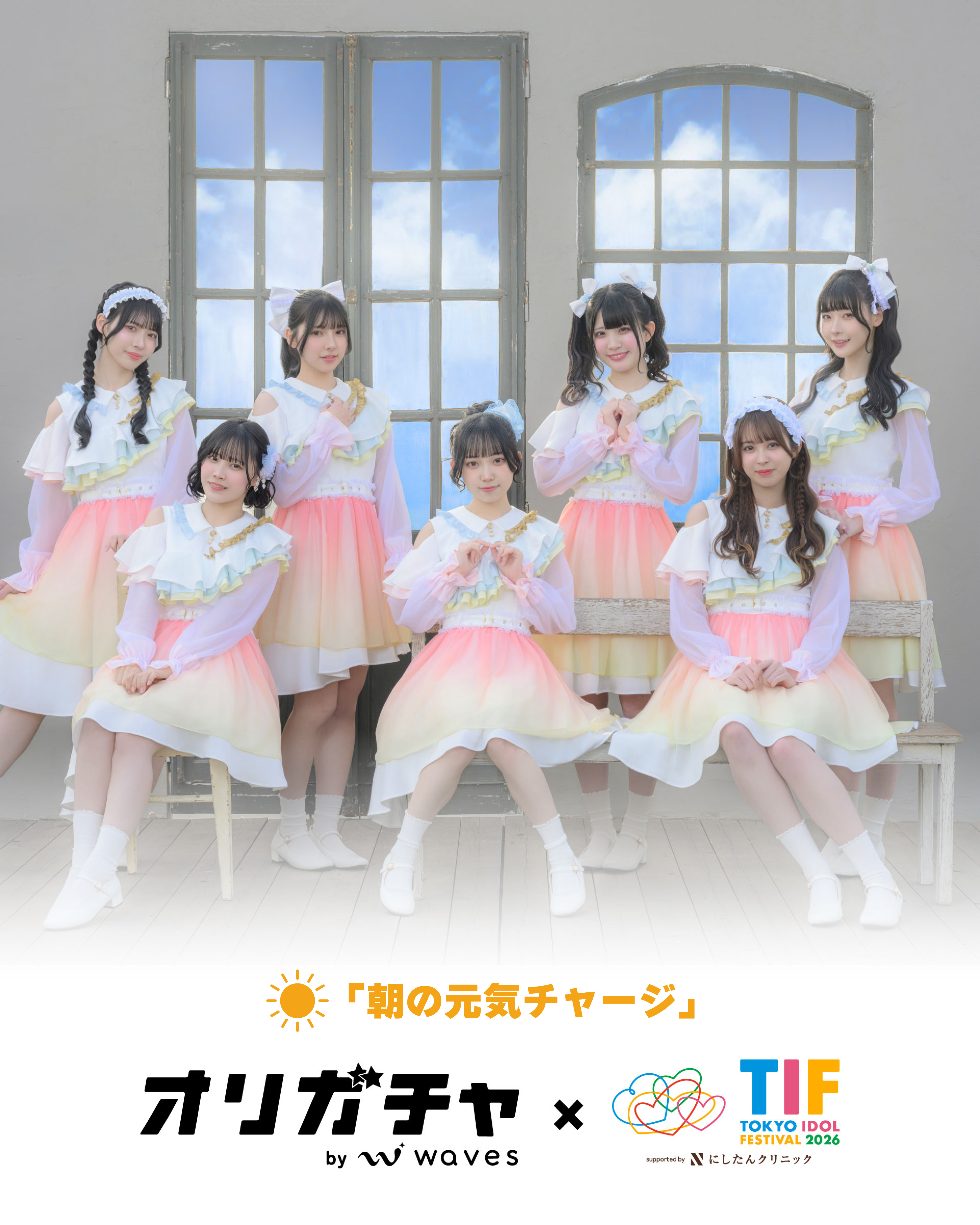 透色ドロップ TIF2026 【第1弾】 | オリガチャ