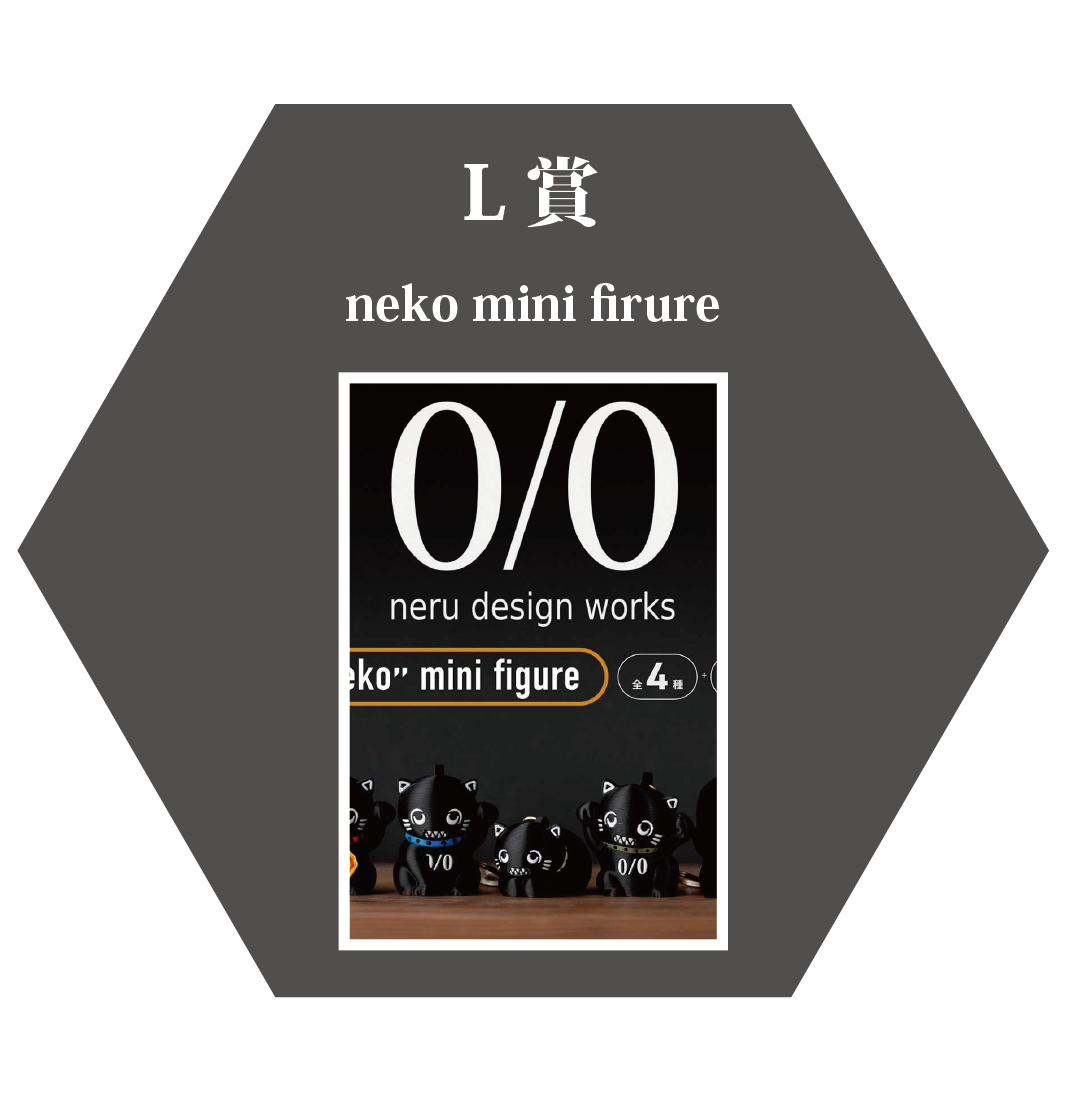 ネルデザインワークス(FIELDSTYLE TOKYO 2026) | オリガチャ