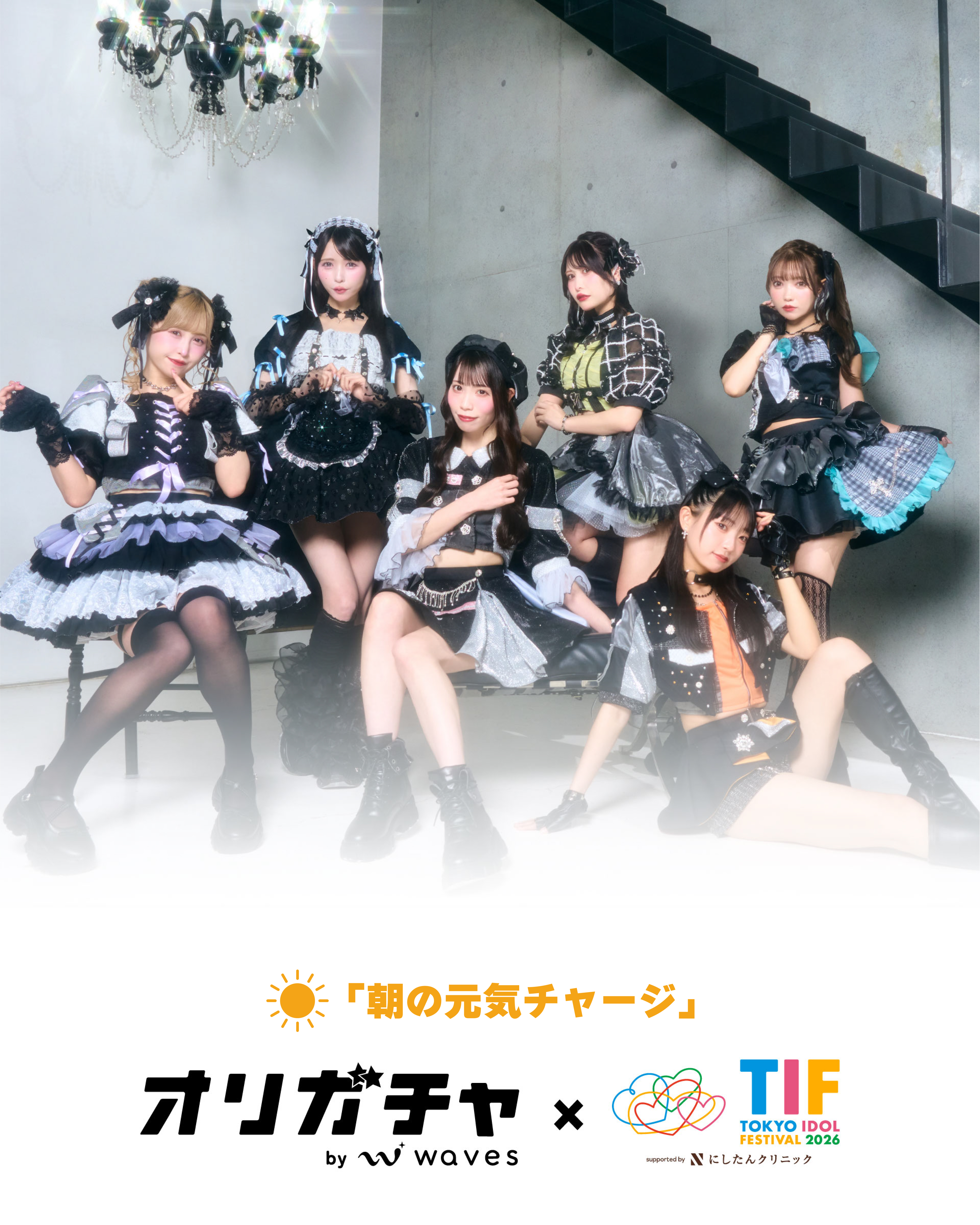 虹色の飛行少女 TIF2026 【第1弾】 | オリガチャ