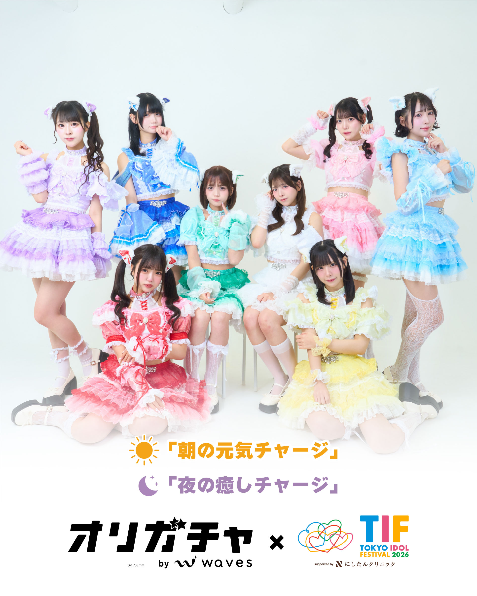まねきケチャ TIF2026 【第3弾】 | オリガチャ