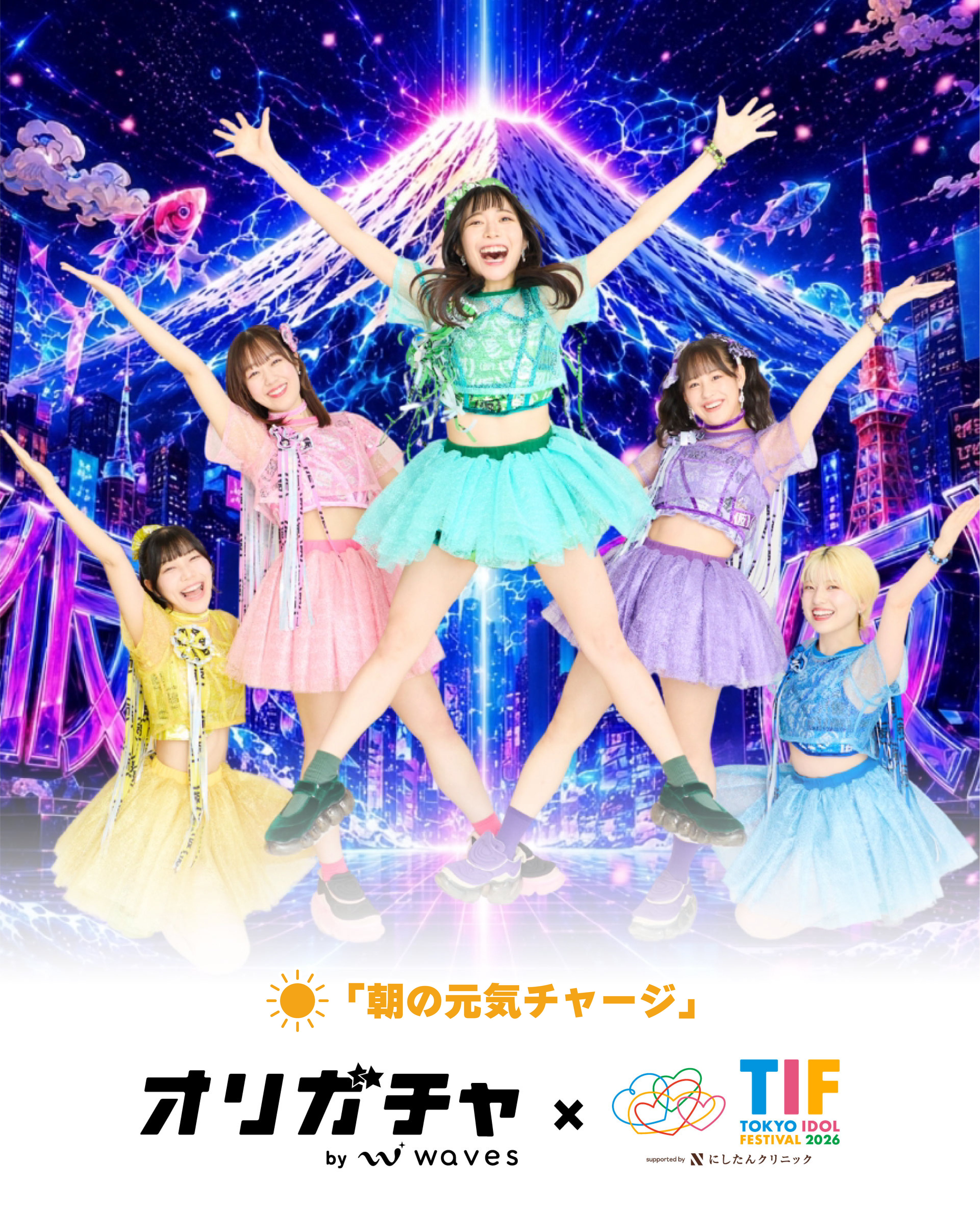 アップアップガールズ（仮） TIF2026 【第1弾】 | オリガチャ