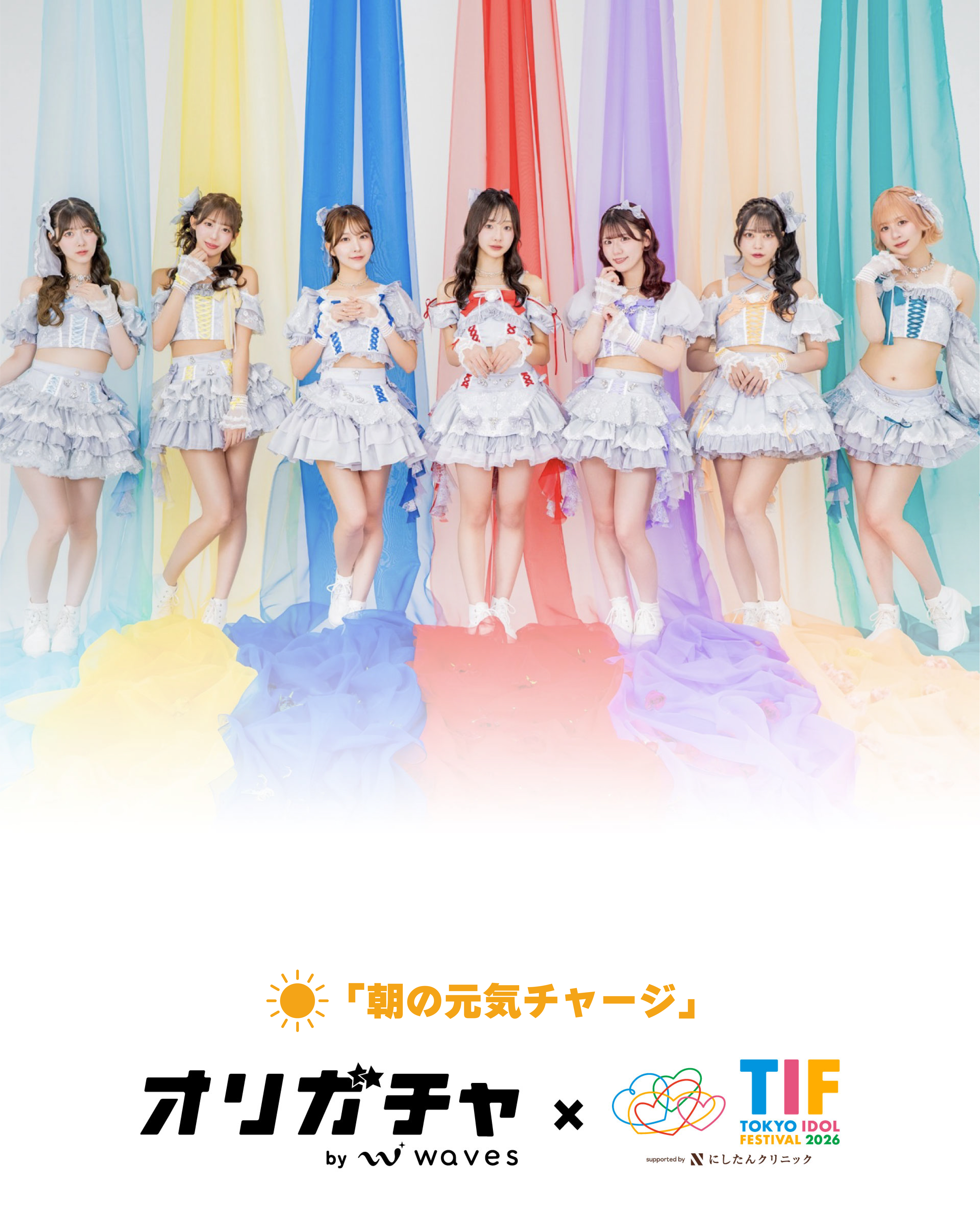 少女飛行(初回限定盤）10種セット 虹色の飛行少女 TIF2026 【第1弾】 | オリガチャ