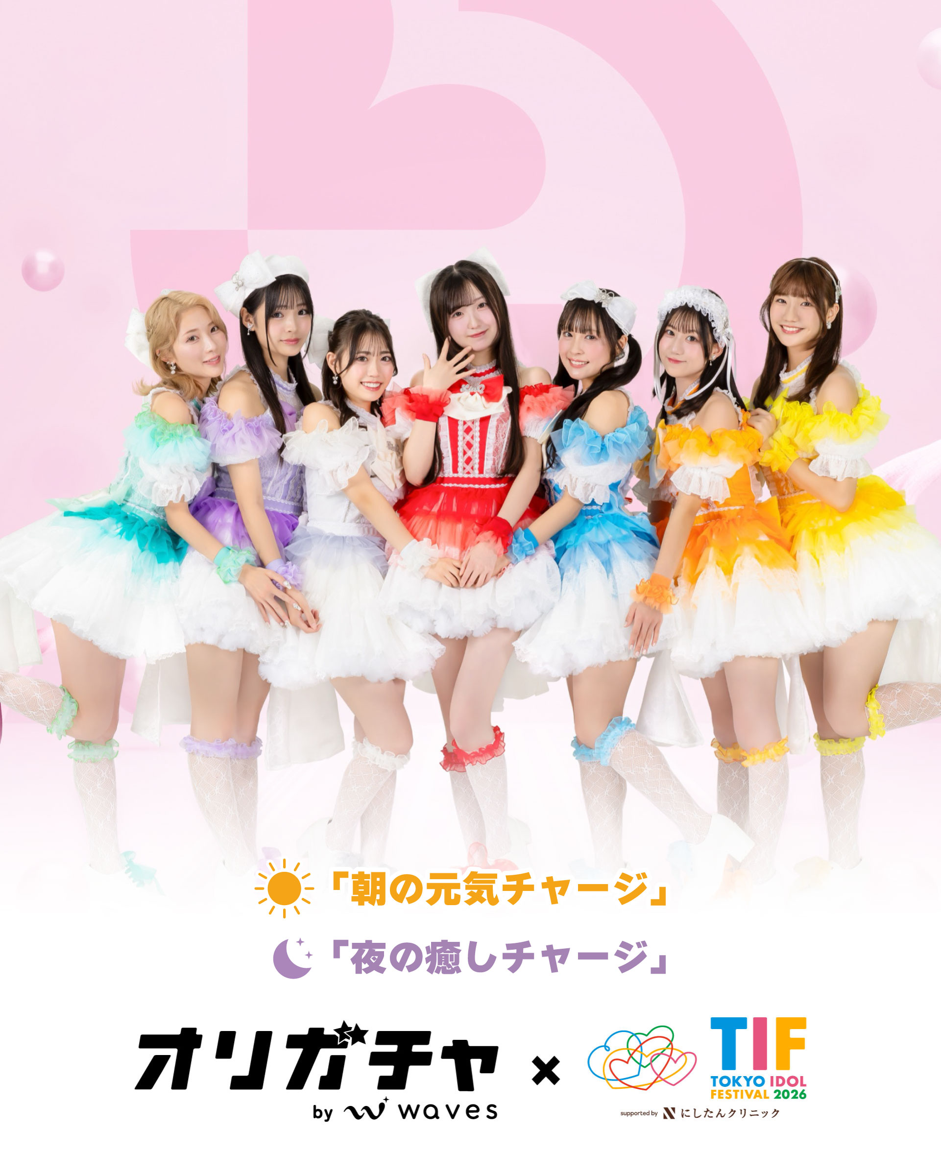 aki　おまとめ　ガチャ② まねきケチャ TIF2026 【第3弾】 | オリガチャ