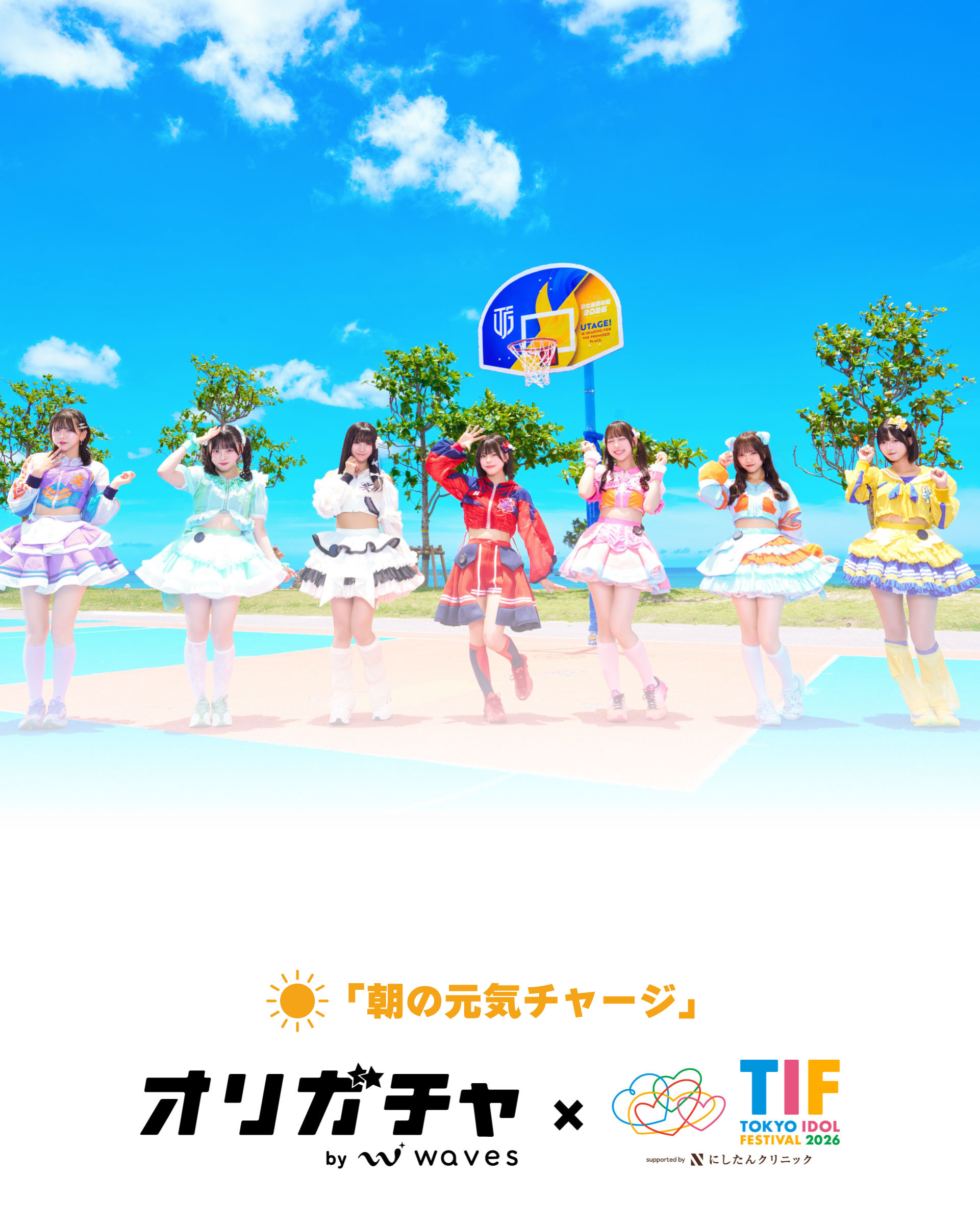 推しへのエール ちゅーたん SSP Sepiacode TIF2026 【第1弾】 | オリガチャ