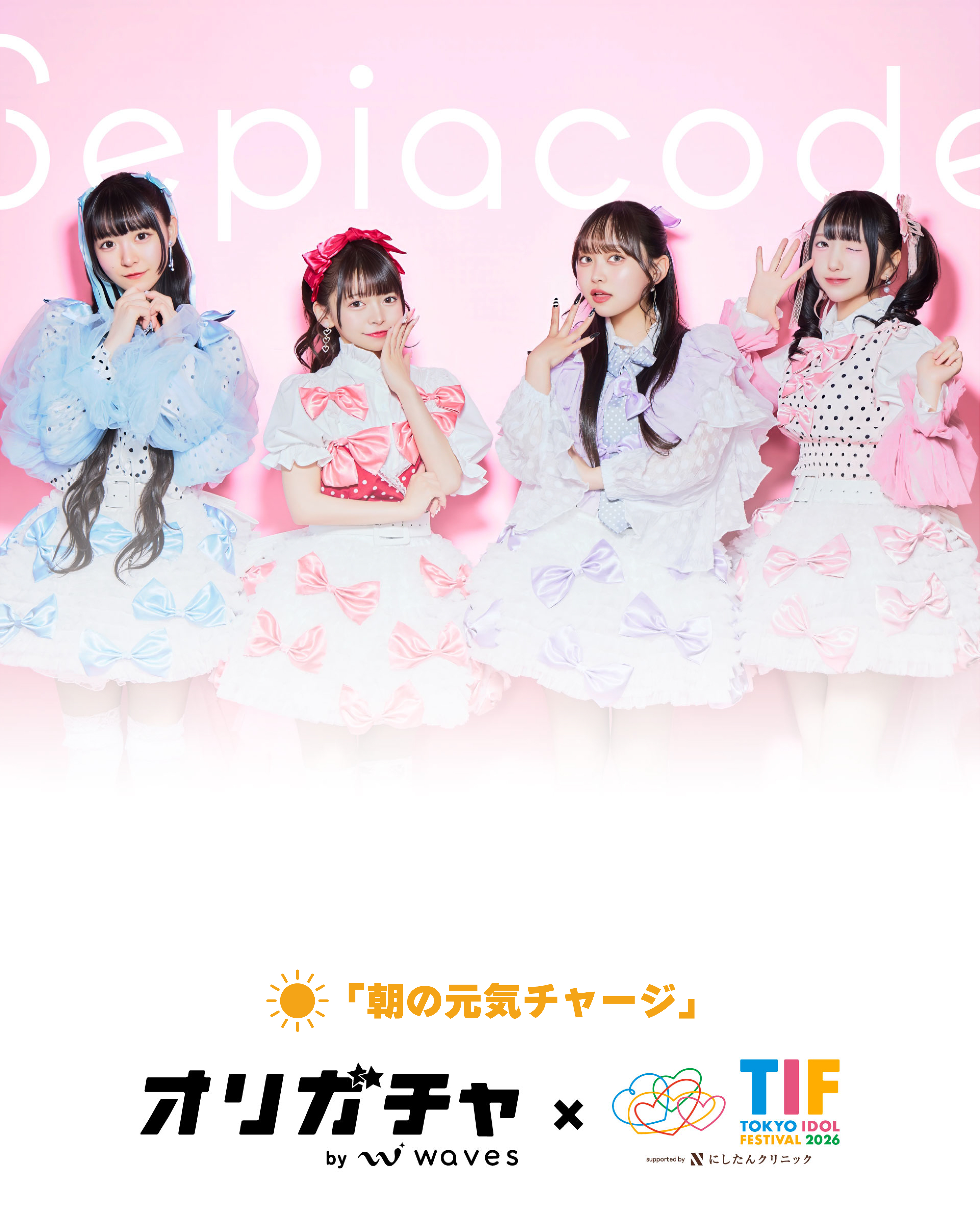少女飛行(初回限定盤）10種セット 虹色の飛行少女 TIF2026 【第1弾】 | オリガチャ