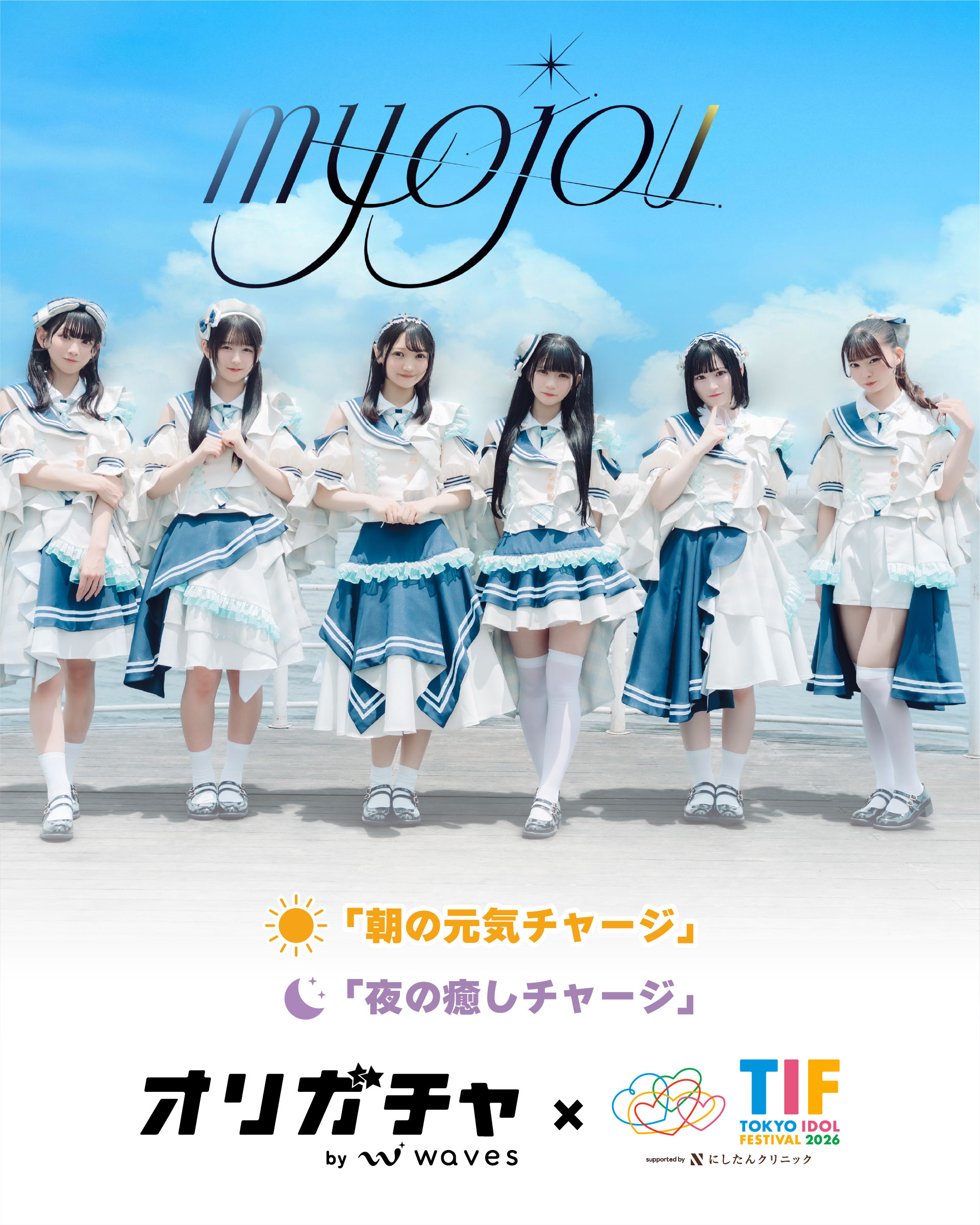 まねきケチャ TIF2026 【第3弾】 | オリガチャ