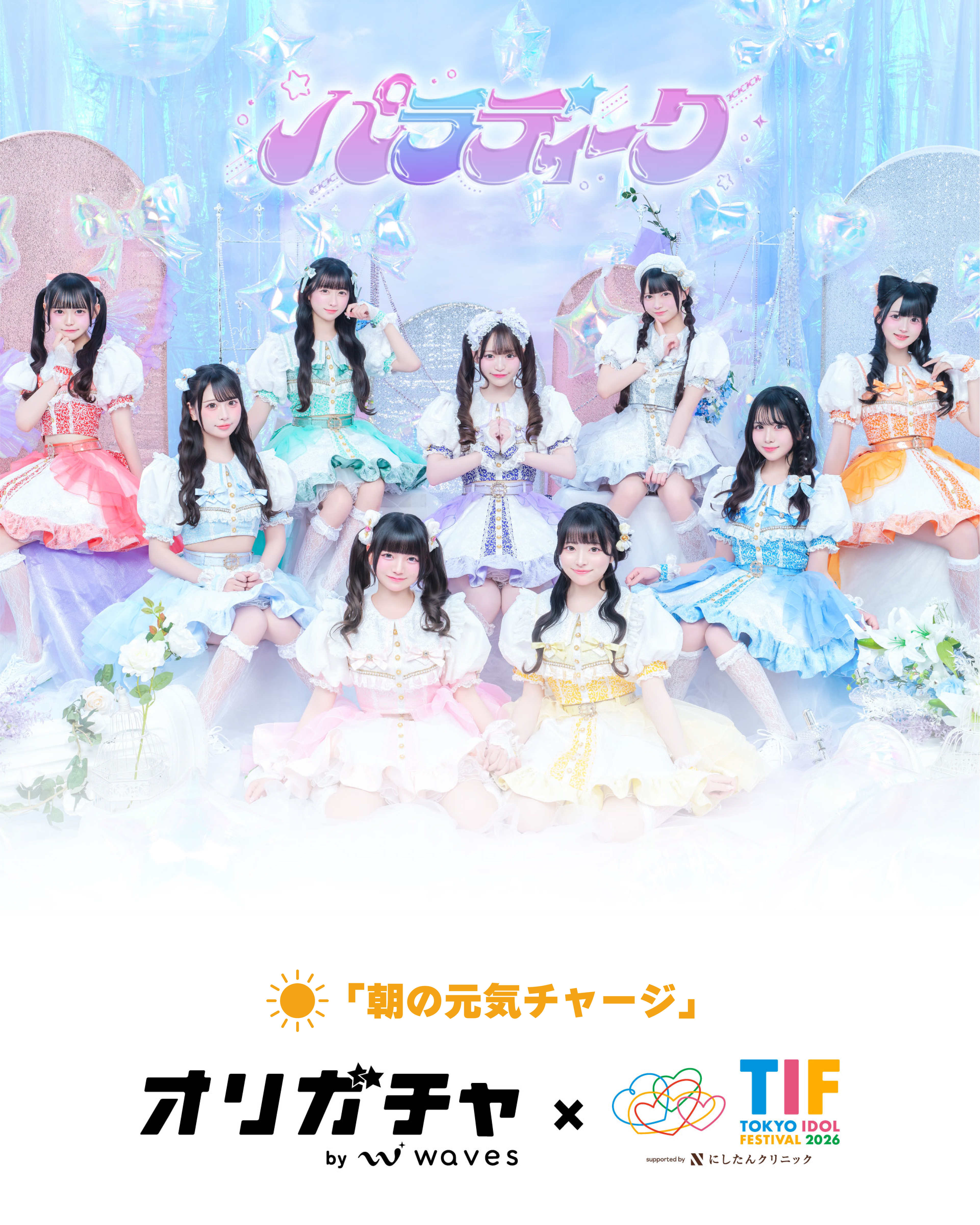 Sepiacode TIF2026 【第1弾】 | オリガチャ