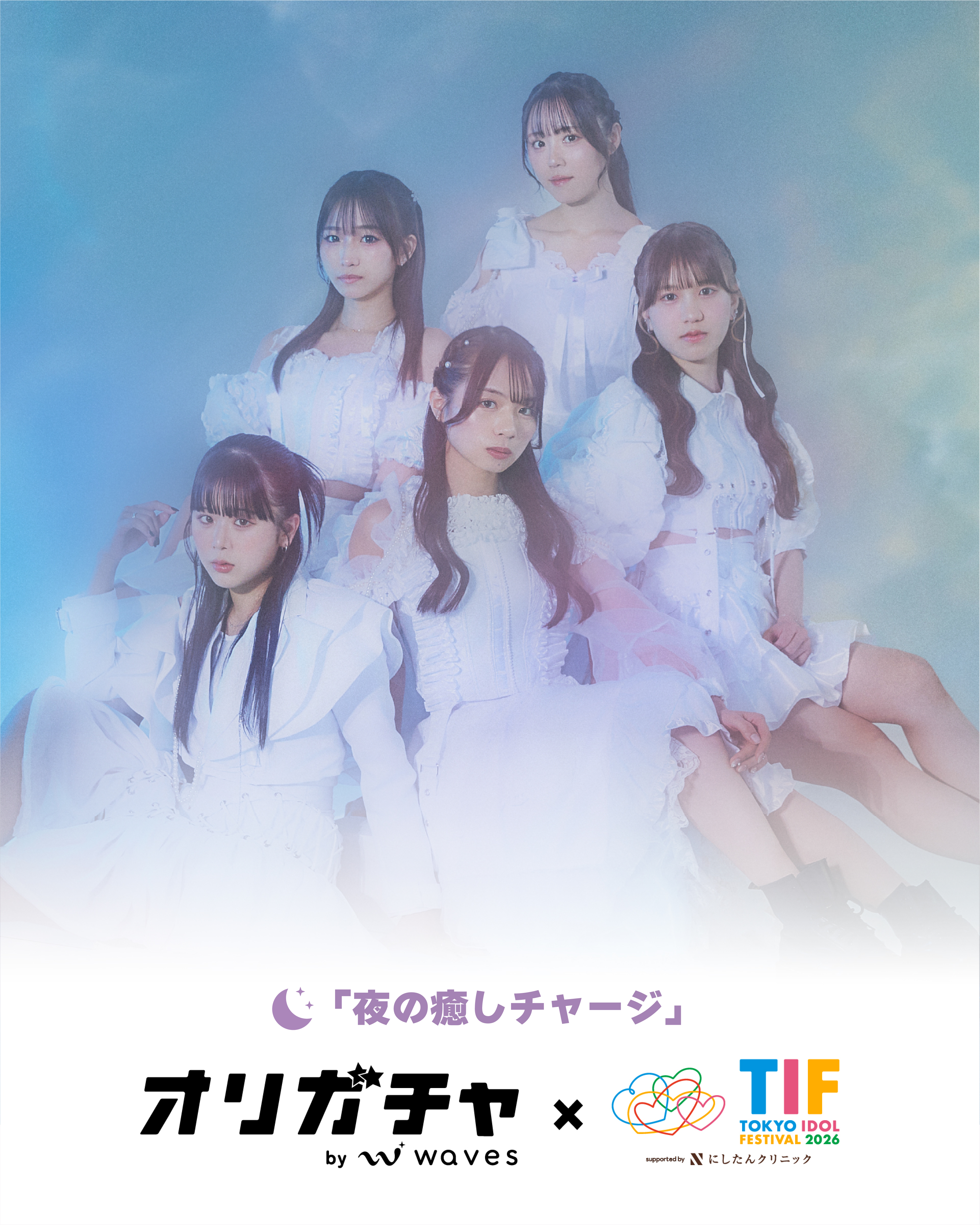 feelNEO TIF2026 【第3弾】 | オリガチャ