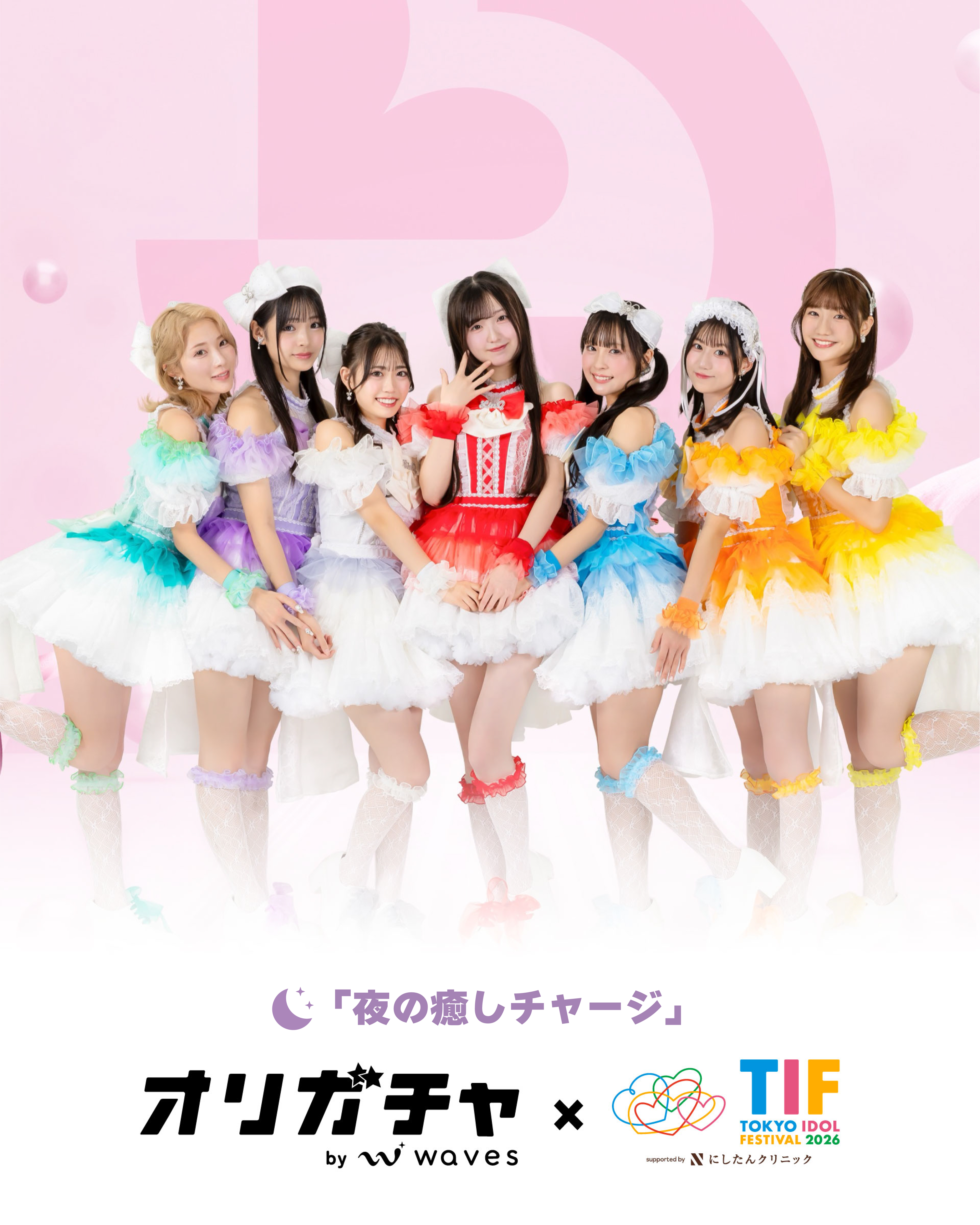 虹色の飛行少女 TIF2026 【第3弾】 | オリガチャ