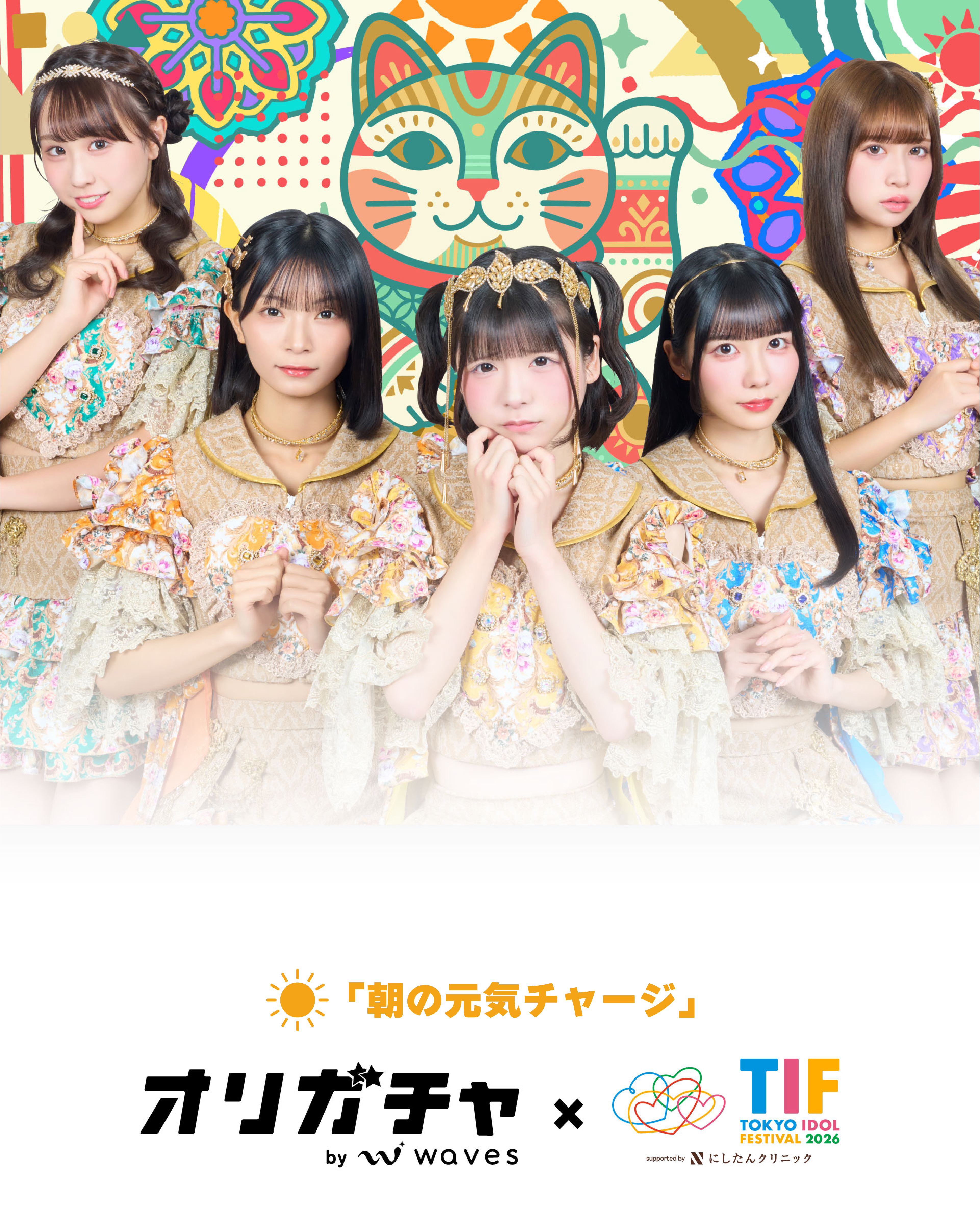少女飛行(初回限定盤）10種セット 虹色の飛行少女 TIF2026 【第1弾】 | オリガチャ
