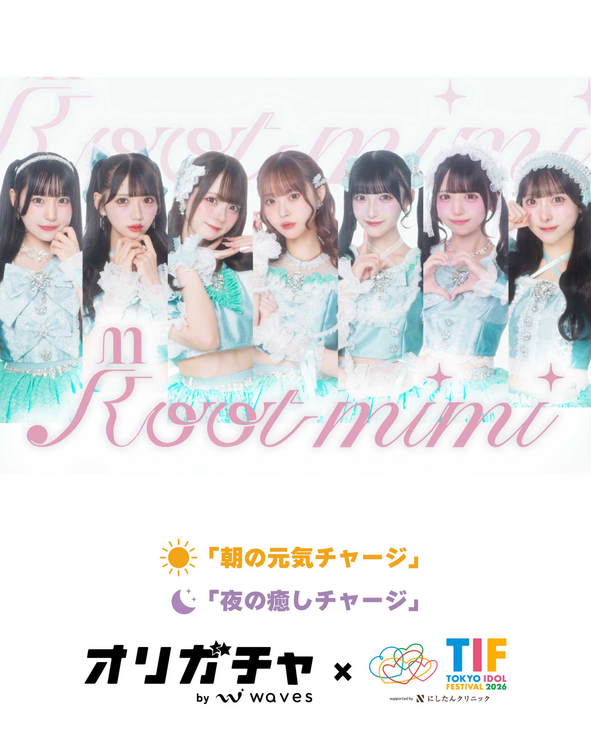 Root mimi TIF2026 【第3弾】 | オリガチャ