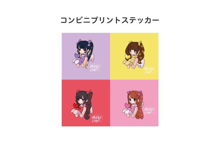 きゅるりんってしてみて第2弾 〜初夏の熱々ハート♡〜 | オリガチャ