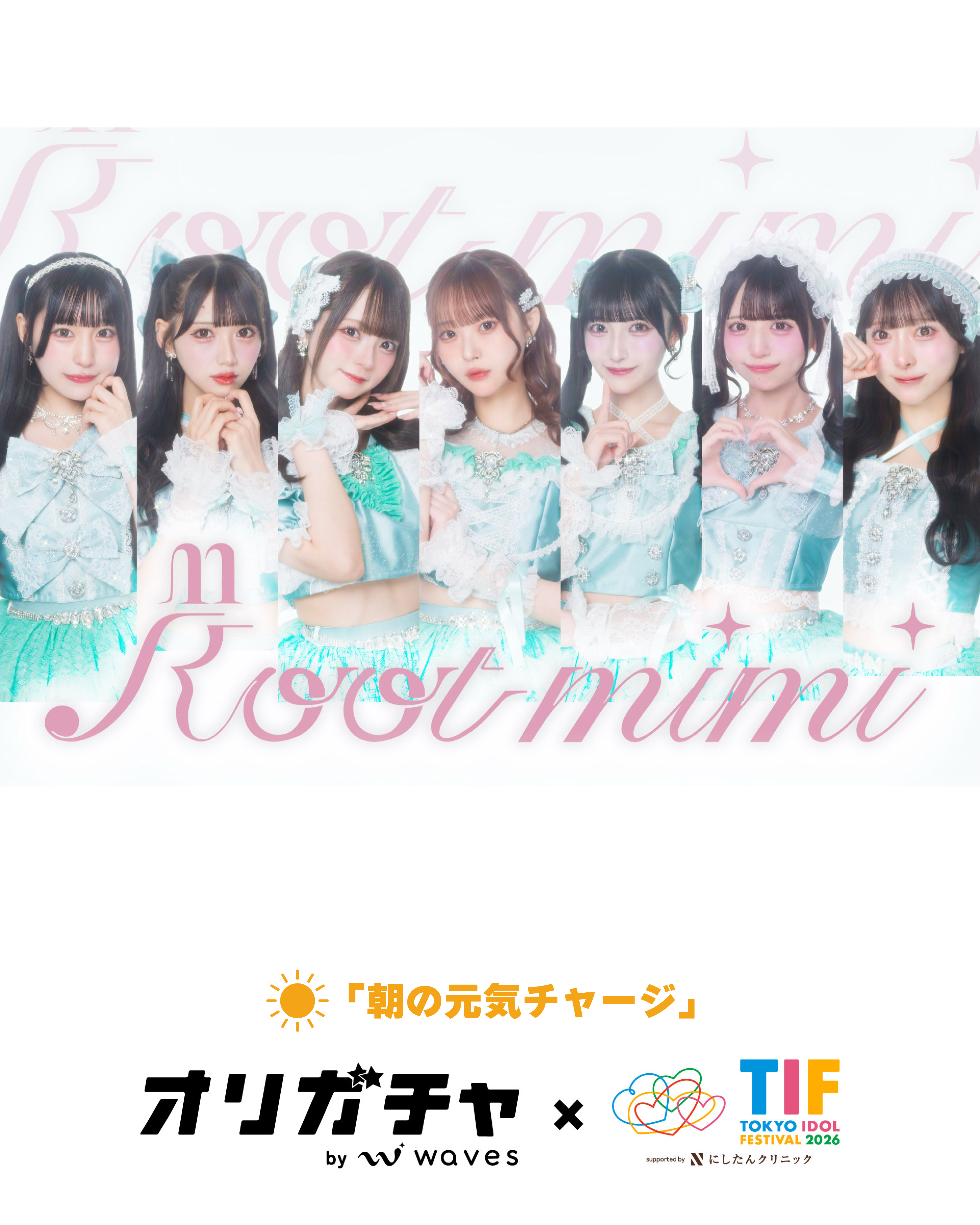 Sepiacode TIF2026 【第1弾】 | オリガチャ