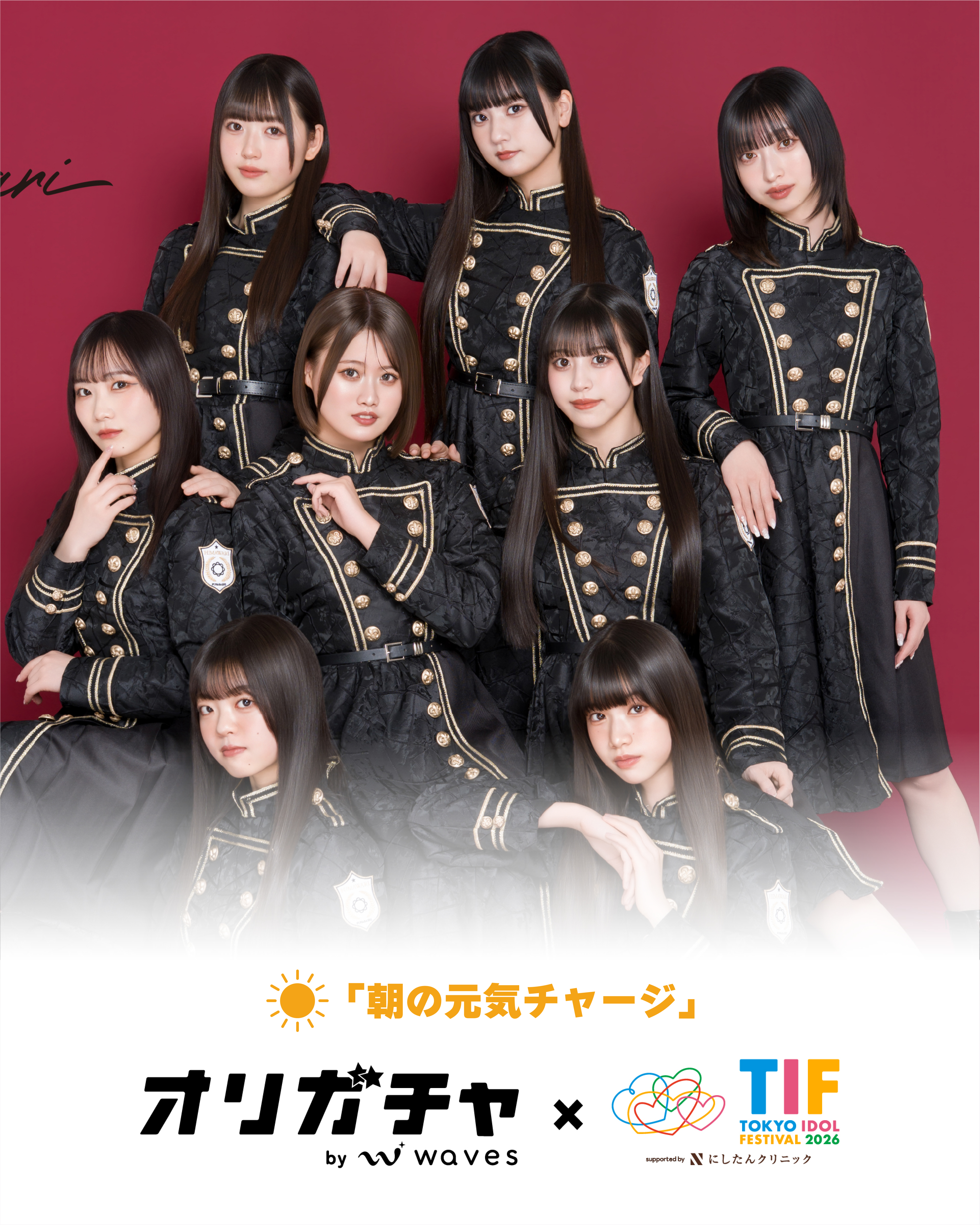 himawari(船橋) TIF2026 【第1弾】 | オリガチャ