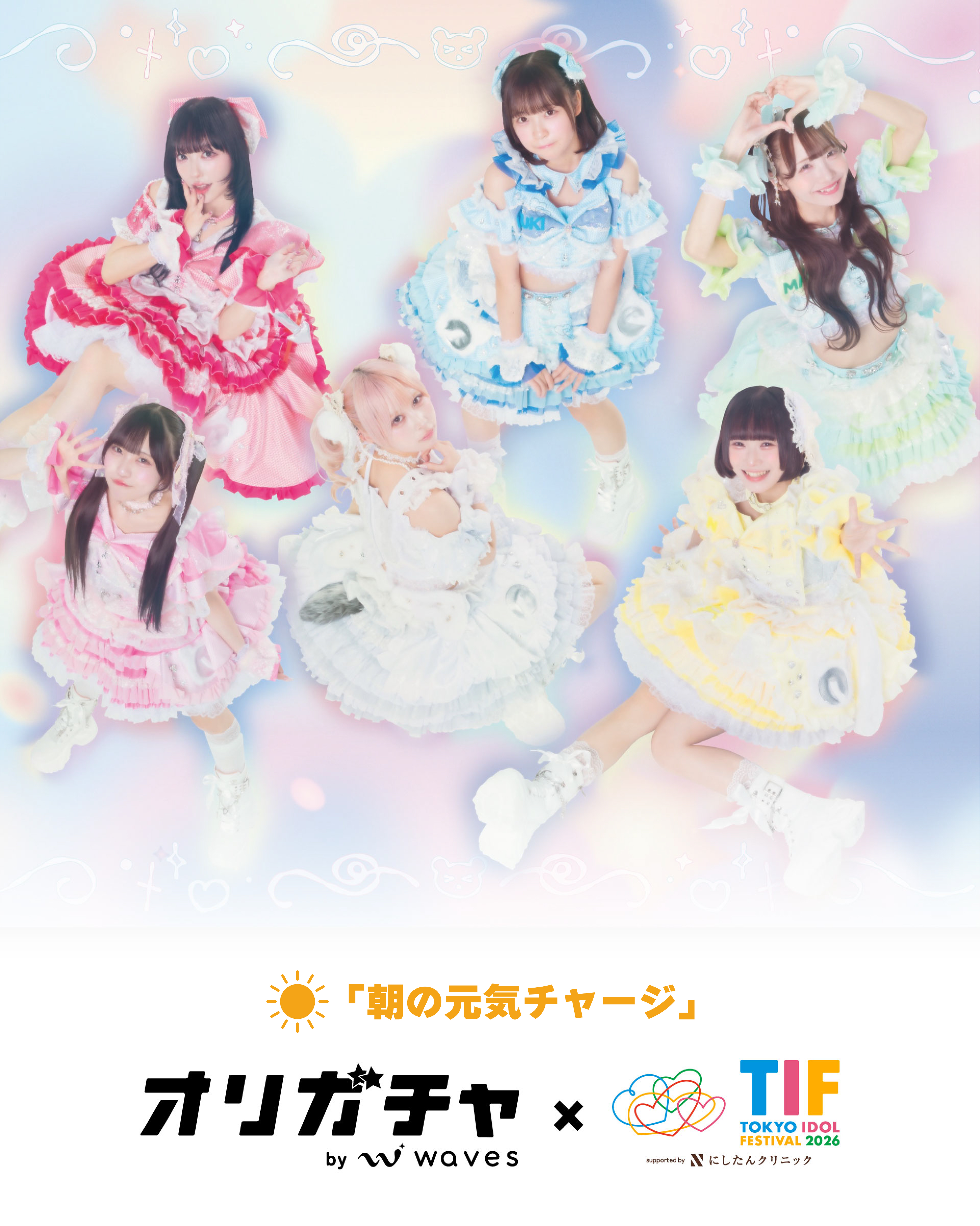 Sepiacode TIF2026 【第1弾】 | オリガチャ
